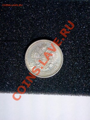 50 kopeek 1912 EБ,. :::::: 22.10.2013 ------ 23-00 msk. - 2013-10-16 20.36.23