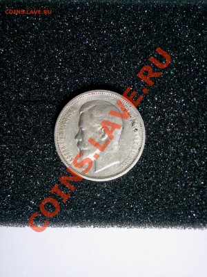 50 kopeek 1912 EБ,. :::::: 22.10.2013 ------ 23-00 msk. - 2013-10-16 20.36.05