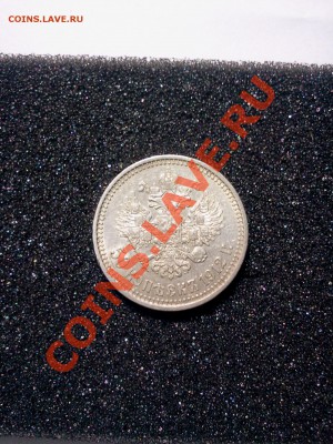 50 kopeek 1912 EБ,. :::::: 22.10.2013 ------ 23-00 msk. - 2013-10-16 20.34.59