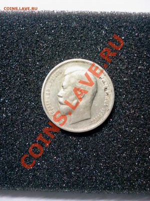 50 kopeek 1912 EБ,. :::::: 22.10.2013 ------ 23-00 msk. - 2013-10-16 20.34.37