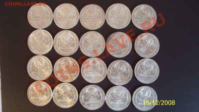 50 копеек 1924 хорошие 20шт - 100_1330.JPG