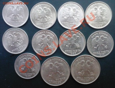 1руб.1997-1999г.+2руб.1998г.в ШТЕМП.БЛЕСКЕ до 22.10 - 20102013