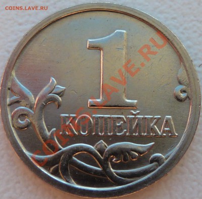 1 коп.2002г.Шт.Г!!!До 27.10.13г.15-00мск. - P1060720.JPG