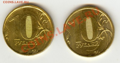 Две  __10 руб 2012 ММД - 1.23 по ЮК  (2.3 по АС) ??? - сканирование0002