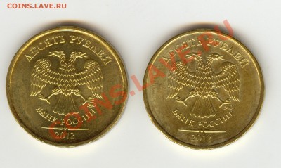 Две  __10 руб 2012 ММД - 1.23 по ЮК  (2.3 по АС) ??? - сканирование0006