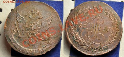5 копеек 1765г. ЕМ, Денга 1731, 2 коп. 1789 ЕМ, 1814 ИМ и др - 5коп1765_1