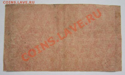 1000 руб. 1921 г. -----------23,10,13 в 22,00 Моск. - IMG_7495.JPG