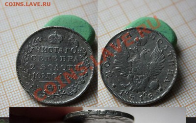 Полтина 1818 года СПБ ПС . Окончание 23.10.2013г. в 22:00 - полтина..
