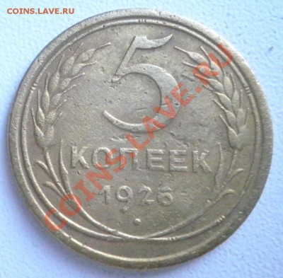 5к.1926г. Помощь - 5к.26 рев