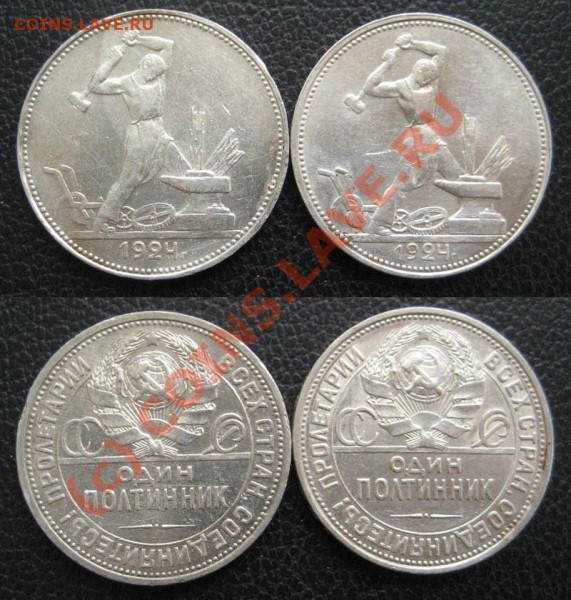 полтинники 1924,25,26г. - 24