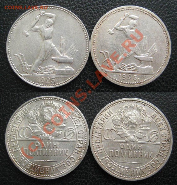 полтинники 1924,25,26г. - 2526
