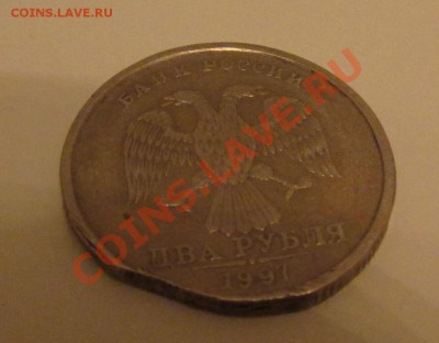 2 рубля 1997г. Брак или умелые ручки? - IMG_1385