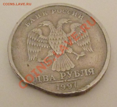 2 рубля 1997г. Брак или умелые ручки? - IMG_1390