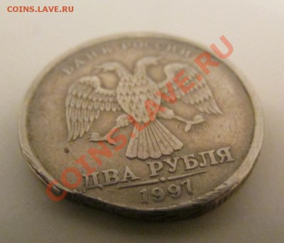 2 рубля 1997г. Брак или умелые ручки? - IMG_1391