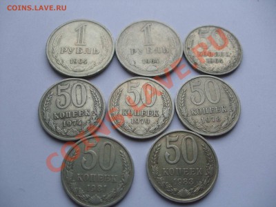 1 руб 1964 2 шт. + 50 коп. 6 шт - 50 к. + рубли 002