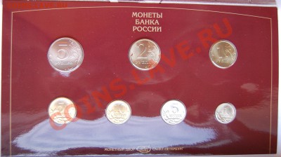 Набор ЦБ РФ 1997 год до 26.10.13 22-00, редкие шт. - 4.JPG