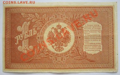 1 руб. 1898 г. -----------23,10,13 в 22,00 Моск. - IMG_7511.JPG