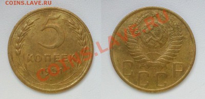 5 копеек 1951 г. Красивые! До 23.10.2013 - 20131019_173116ф