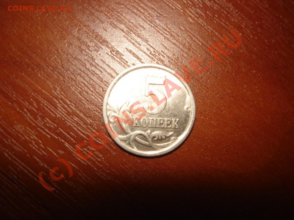 5 коп.2004 с-п - 504.JPG