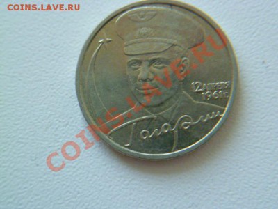1 рубль 1999ммд пушкин,2 рубля 2001ммд гагарин - P1040391.JPG