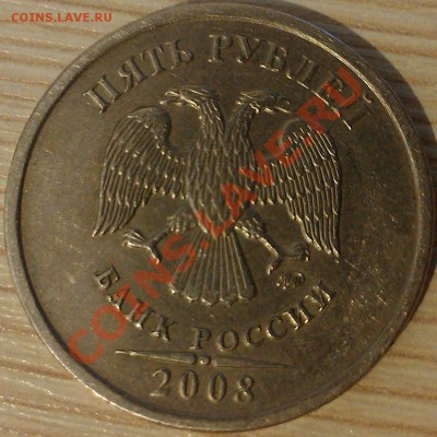 !!! 5 руб. 1998г спмд. шт.2.4 Весьма нечастая!!! (Повтор) - 2