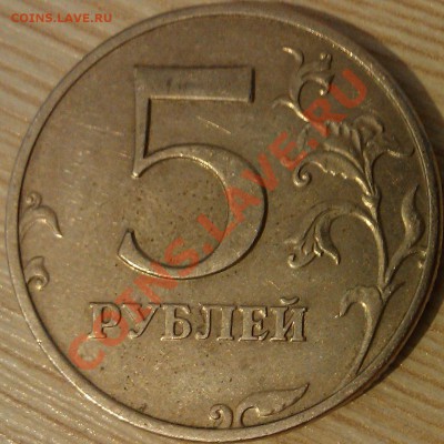 !!! 5 руб. 1998г спмд. шт.2.4 Весьма нечастая!!! (Повтор) - 1