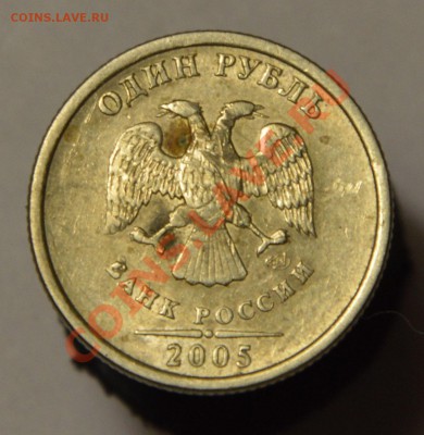 1 рубль 2010 года. Небольшой раскол. Стоит ли что-нибудь? - DSC_0381.JPG