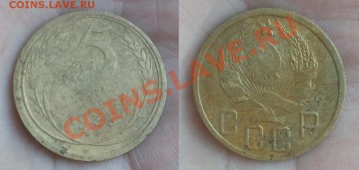 5 копеек 1935 г. Новый герб! До 23.10.2013 - 20131019_174727
