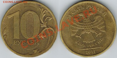 1 рубль 2010 года. Небольшой раскол. Стоит ли что-нибудь? - 10_2011