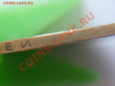 10 рублей 2000 политрук не прочекан звезды на гурте - P1040356.JPG