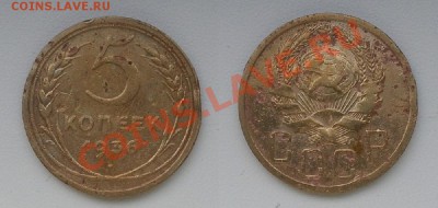 5 копеек 1936 г. Двойной удар! До 23.10.2013 - 20131019_173419