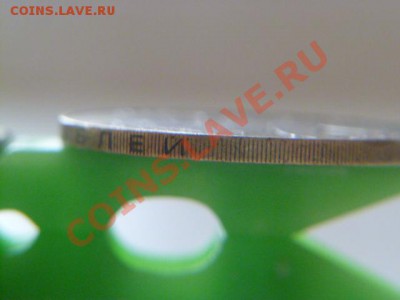 10 рублей 2000 политрук не прочекан звезды на гурте - P1040372.JPG