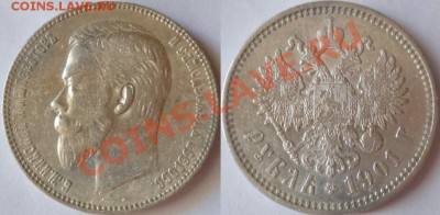 *рубль 1901 неплохой! до 22.10.2013 22:30 Мск - рубль  1901