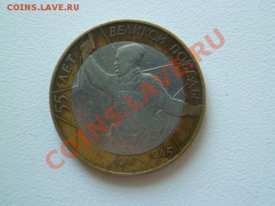 10 рублей 2000 политрук не прочекан звезды на гурте - P1040392.JPG
