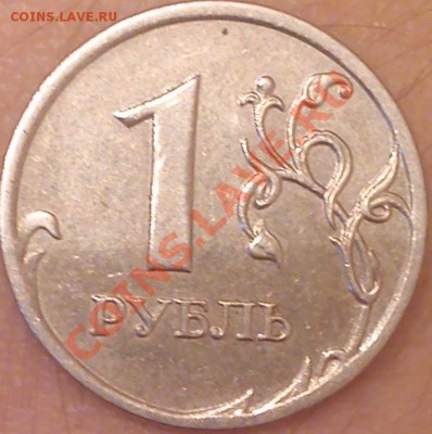 1 руб. 2008 полн. раскол - DSC_0381