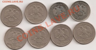 раздвоение 2 руб 2012ммд,5руб 1997сп - сканирование0033