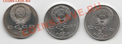 1рубль Иванов, Толстой, Шевченко до 23.10 в 22.00 мск - CCCP_2