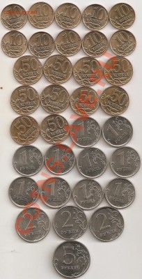 2013г 10 коп,50коп,1руб,2руб,5 руб - сканирование0032