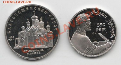 1 руб. Низами, 5руб Благовещенский соб. до 23.10 в 22.00 - 1