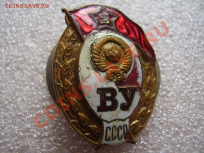 ВУ и БГТО - PC160142.JPG