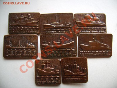 Знаки Совет Директоров,отличник,корабли. До 22.10.2013 - RIMG0008.JPG