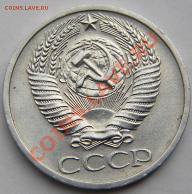 50 КОПЕЕК 1970 года СССР____до 22:05 24.10.13 - Изображение 059