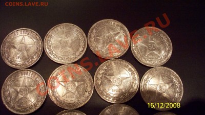 50 копеек 1924 хорошие 20шт - 100_1359.JPG