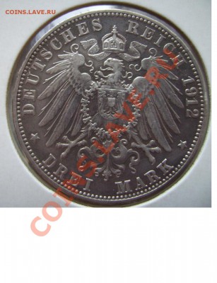 Германия 3 марки 1926г. - 3030