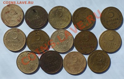 14 пятаков без повторов 1926-56 гг. до 22:00 26.10.13 - 33