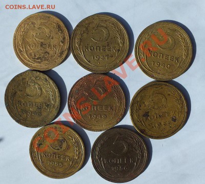 8 пятаков 1930-56 гг. до 22:00 26.10.13 - 31