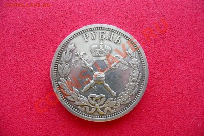 1896 Коронация оценка и подлинность - р