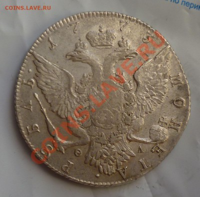 Рубль 1773 год. _Симпатишный_Прошу оценить.... - P1130104.JPG
