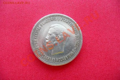1896 Коронация оценка и подлинность - а