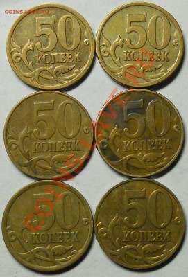 50 копеек 2007,2008-нечастые разновидности.До 26 10 22-10мск - DSCN3725